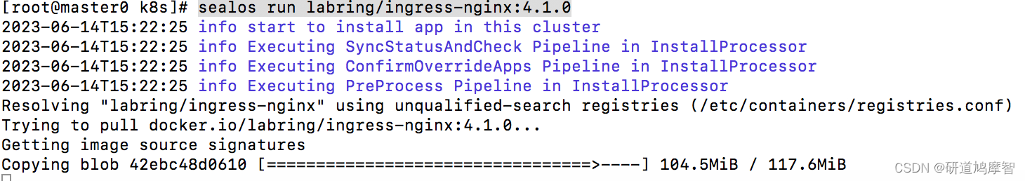 一键安装ingress-nginx