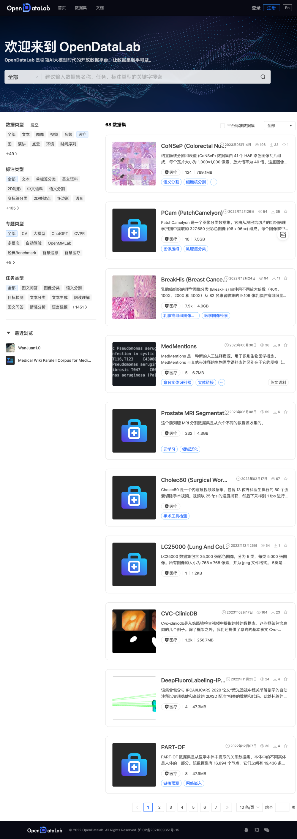 整理】难得的中文开源数据集_中文数据集-CSDN博客