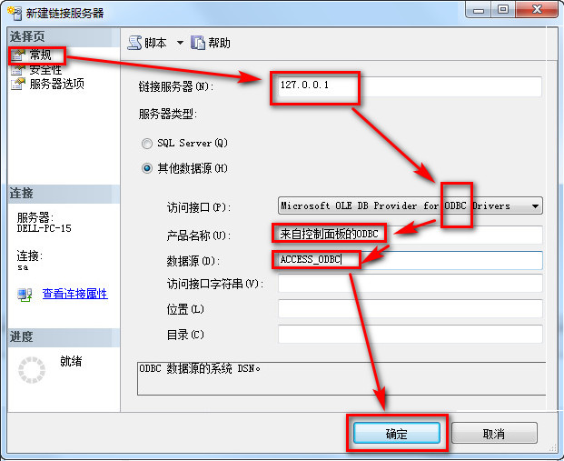 Win7 <wbr>64位用sql <wbr>server链接服务器远程访问access