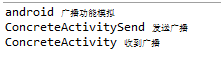 广播模拟运行效果