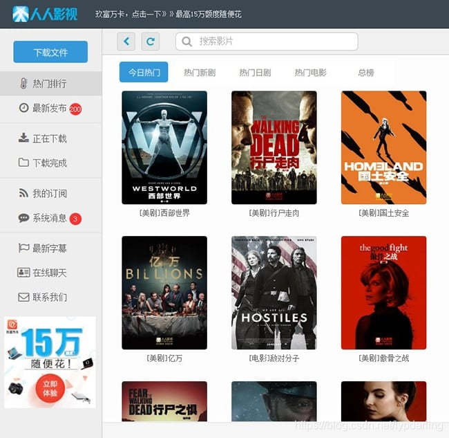 在线影视平台人人影视 v3.2.1 绿色便携版插图1 在线影视平台人人影视 v3.2.1 绿色便携版