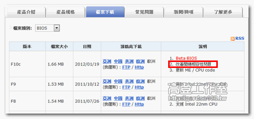 [Win7] 更新後無法開機