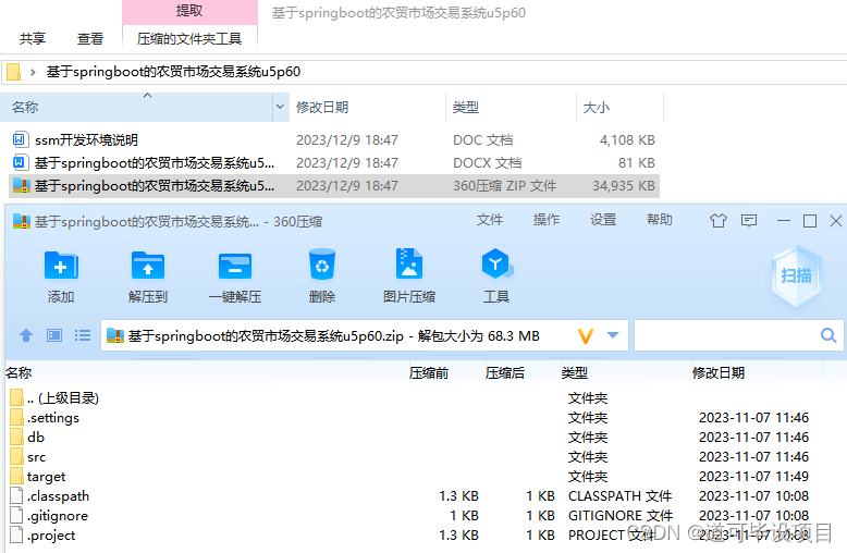 JAVA计算机毕业设计基于springboot的农贸市场交易系统（附源码+springboot+开题+论文）_基于农贸资源共享交易系统-CSDN博客