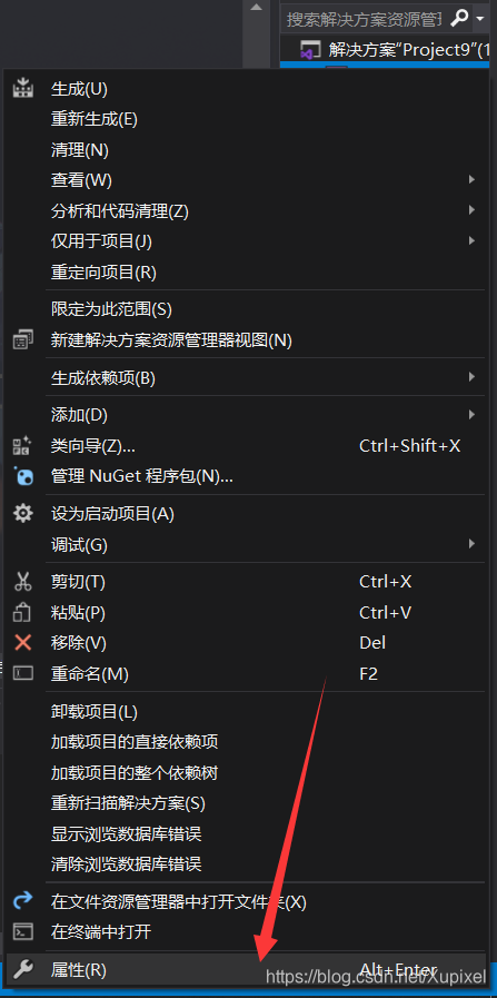 右键解决方案，点属性