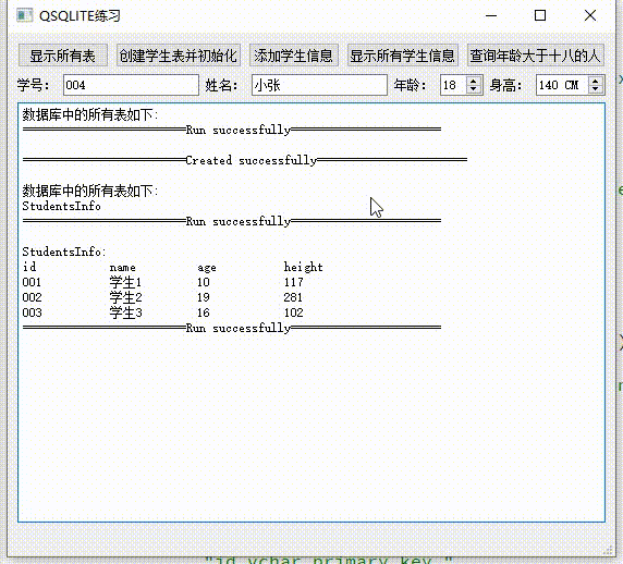 Qt数据库练习之Qt SQLITE的使用(从无到有,含源码+注释)_sqlite创建表添加注释-CSDN博客