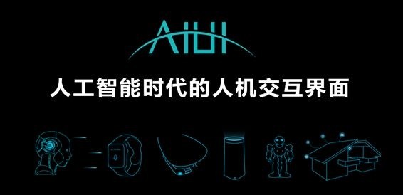语音识别的痛点在哪，从交互到精准识别如何做？ | 硬创公开课