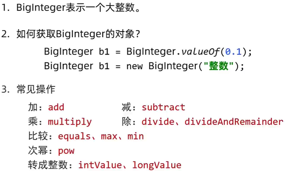 Java基础:常见API(Math,System,Runtime,Object,BigInteger,BigDecima)_math api ...