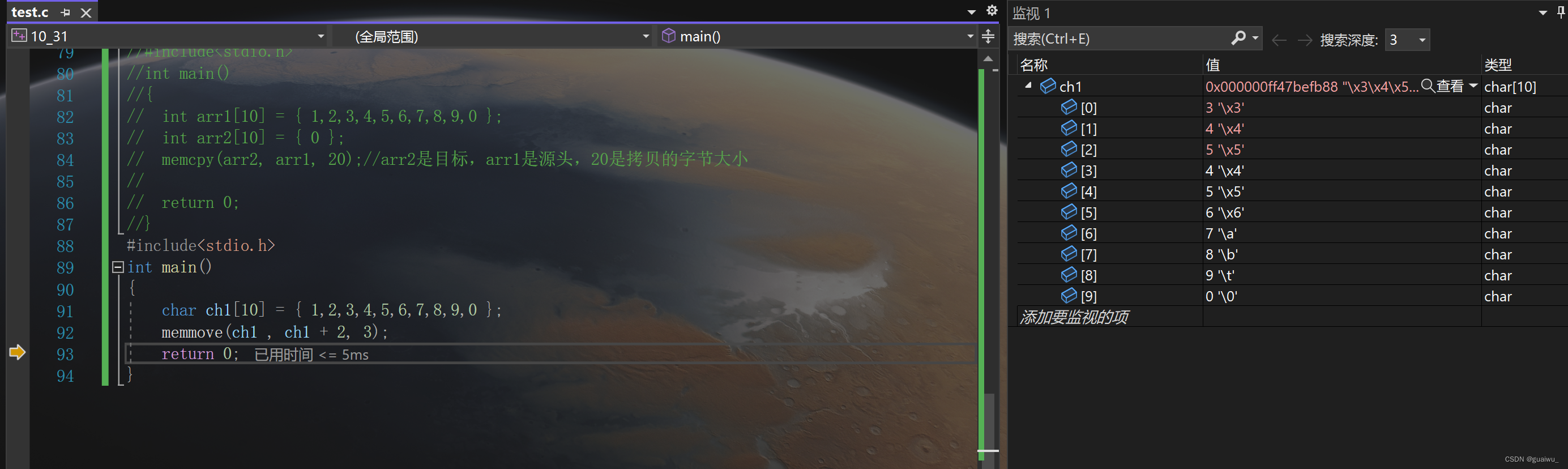 C语言#（认识一些内存函数）_c# memcpy-CSDN博客