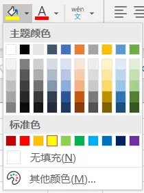 主题颜色设置,在主色上用透视度来控制不同的色系