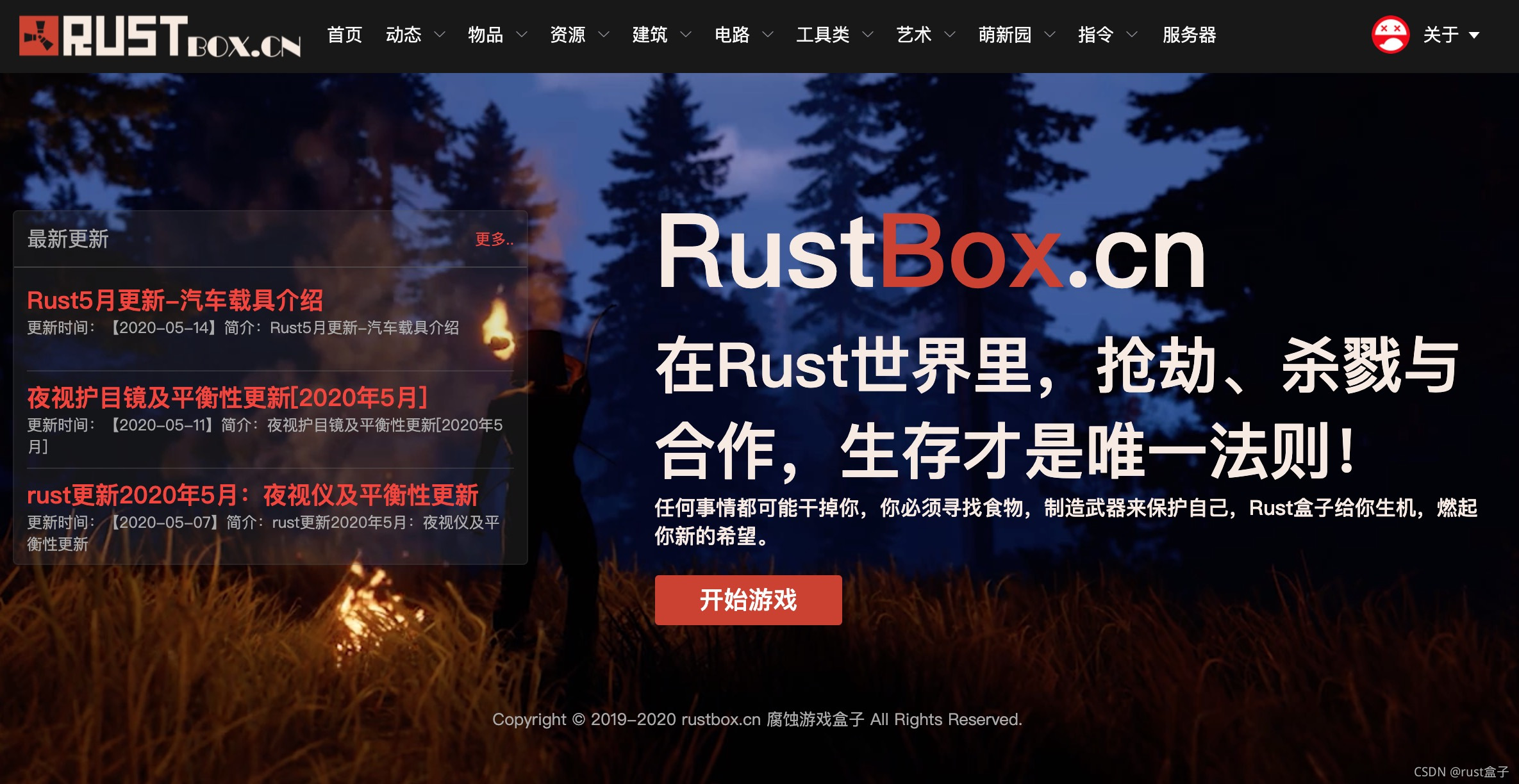 Rust腐蚀盒子小程序抄家工具上线_rust盒子-CSDN博客