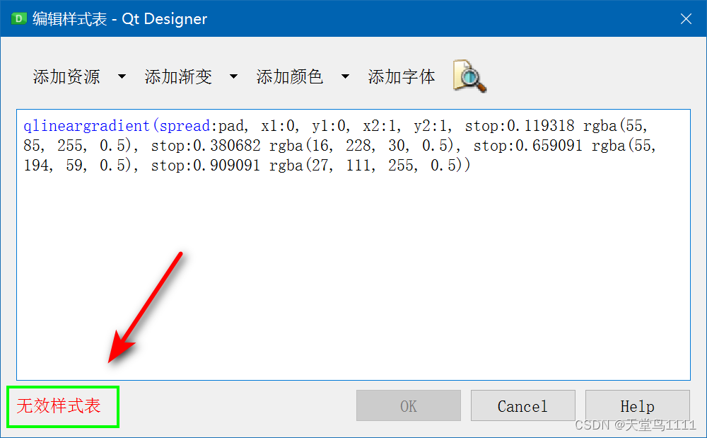 Qlineargradient QT Designer解决无效样式表_qt无效样式表-CSDN博客