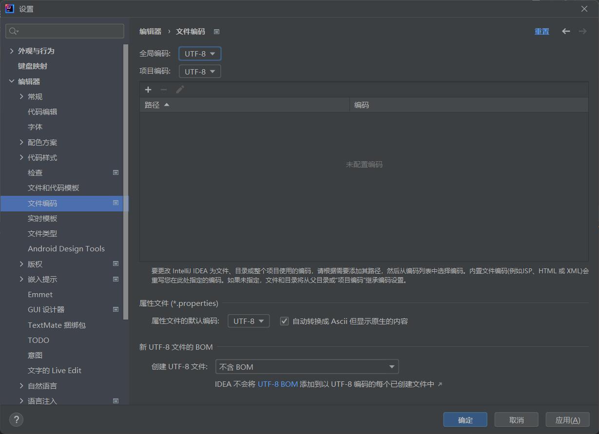 使用IDEA输出中文,出现问号和乱码现象(已解决)_idea控制台中文输出是问号-CSDN博客