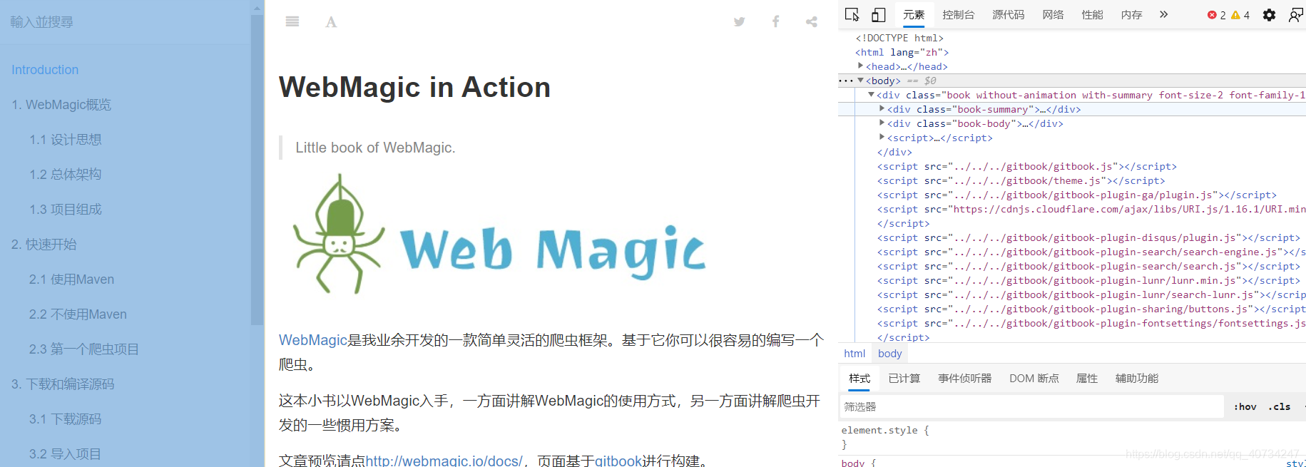 Data Web Magic 离线保存WebMagic文档-CSDN博客