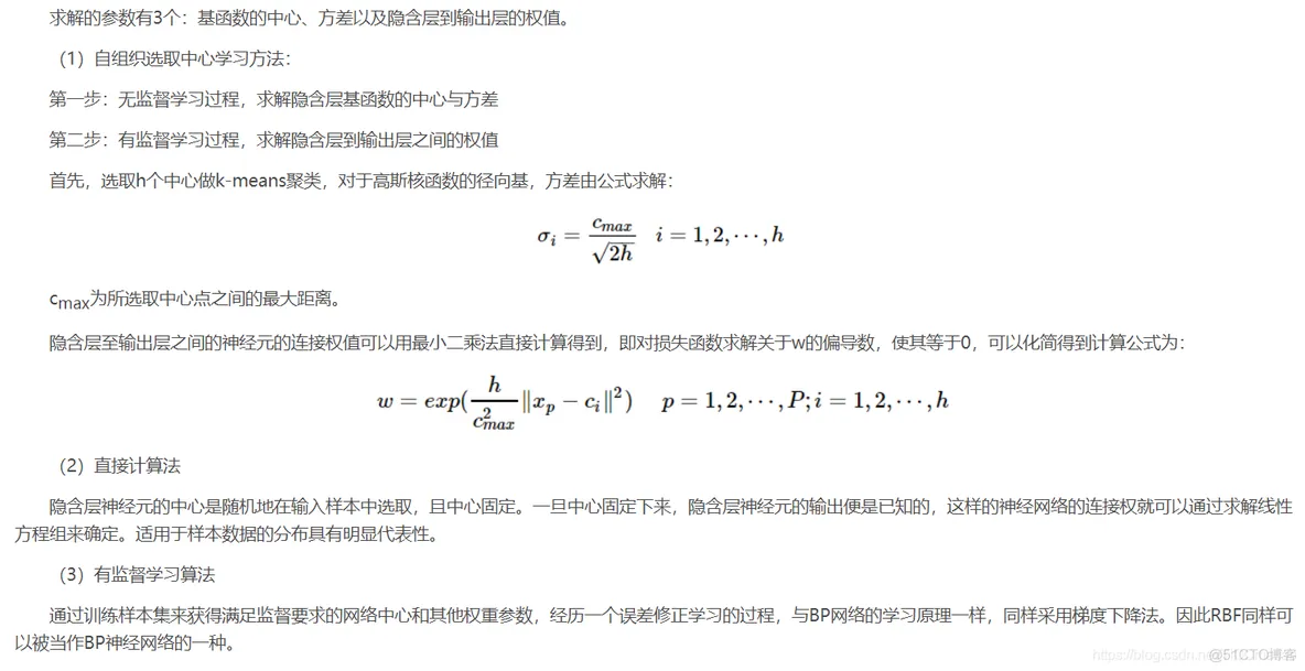 【预测模型】基于RBF神经网络实现清水值预测matlab源码_预测模型_03