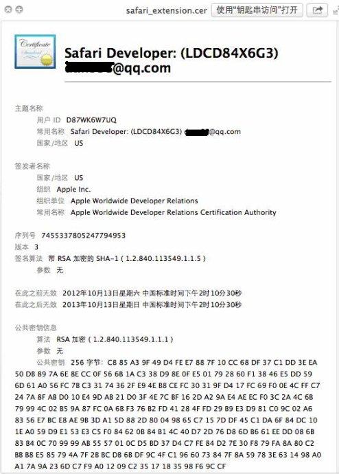 苹果Xcode <wbr>证书生成、设置、应用完整图文教程