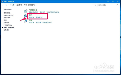 Win10输入法图标消失且只能输入英文的解决方法