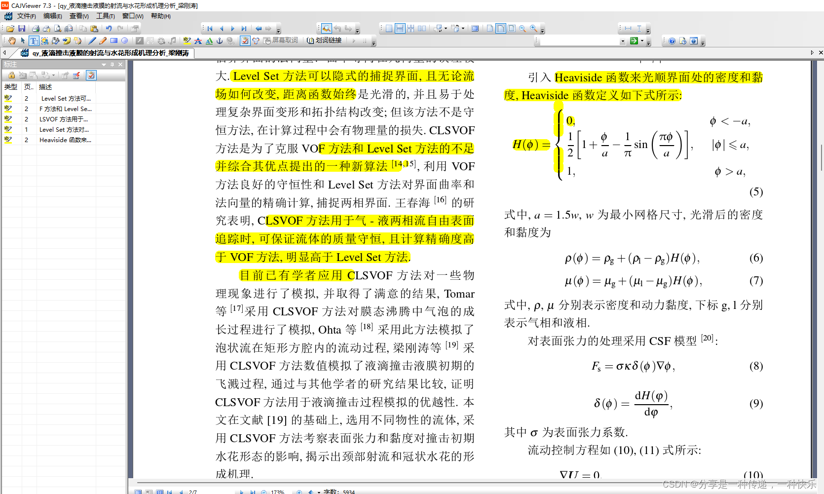 王春海[16]的研究表明, CLSVOF 方法用于气 - 液两相流自由表面追踪时, 可保证流体的质量守恒, 且计算精确度高于 VOF 方法 ...