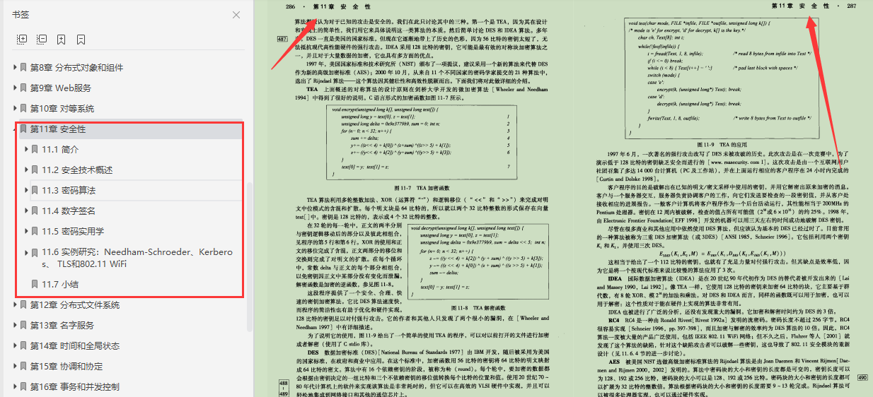 终于有架构大牛把分布式系统概念讲明白了，竟然用了足足800页