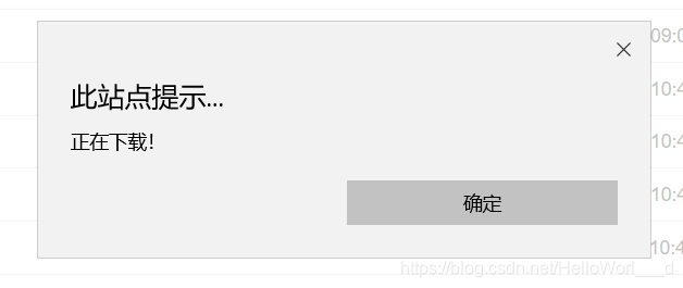前端页面反馈内容