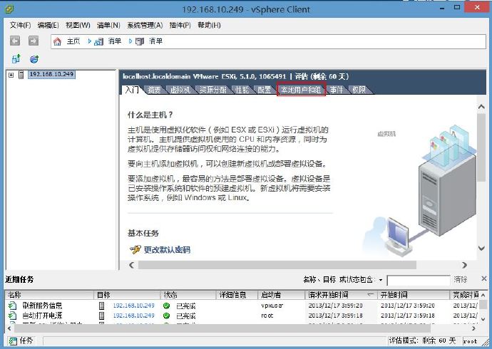 ESXi5.1物理主机root用户密码的破解方法（二）