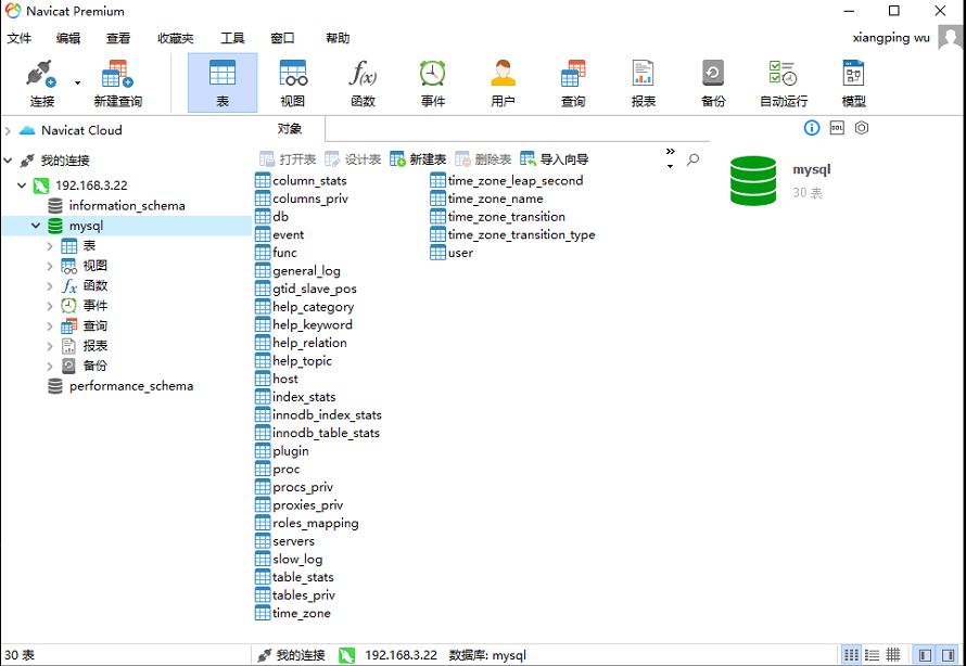 在Ubuntu上安装MariaDB在Ubuntu上安装MariaDB