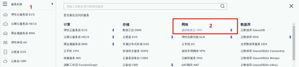 用5000字长文记录华为仓库服务GaussDB(DWS)上手过程【这次高斯不是数学家】