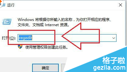 调出注册表编辑器