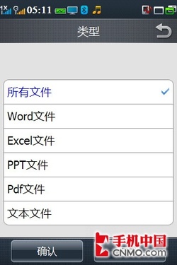 历数六大革新 天翼3G旗舰酷派N900评测