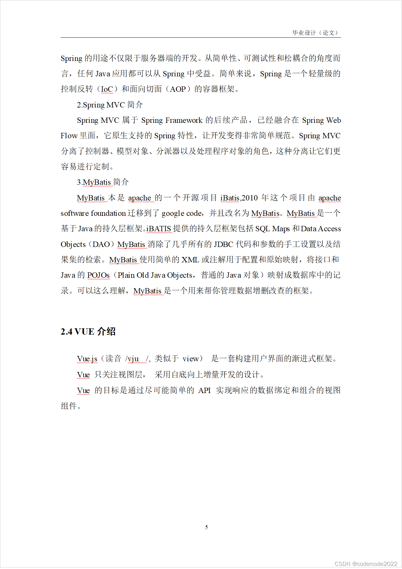 基于SSM的二手交易平台的设计与开发-CSDN博客
