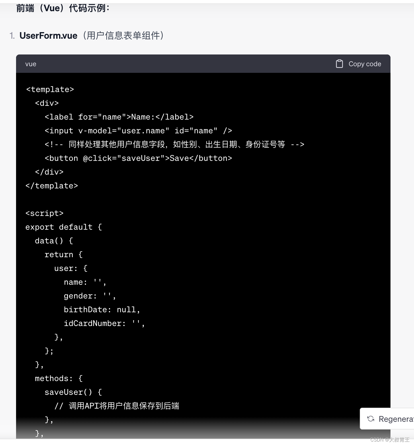 示例1.7