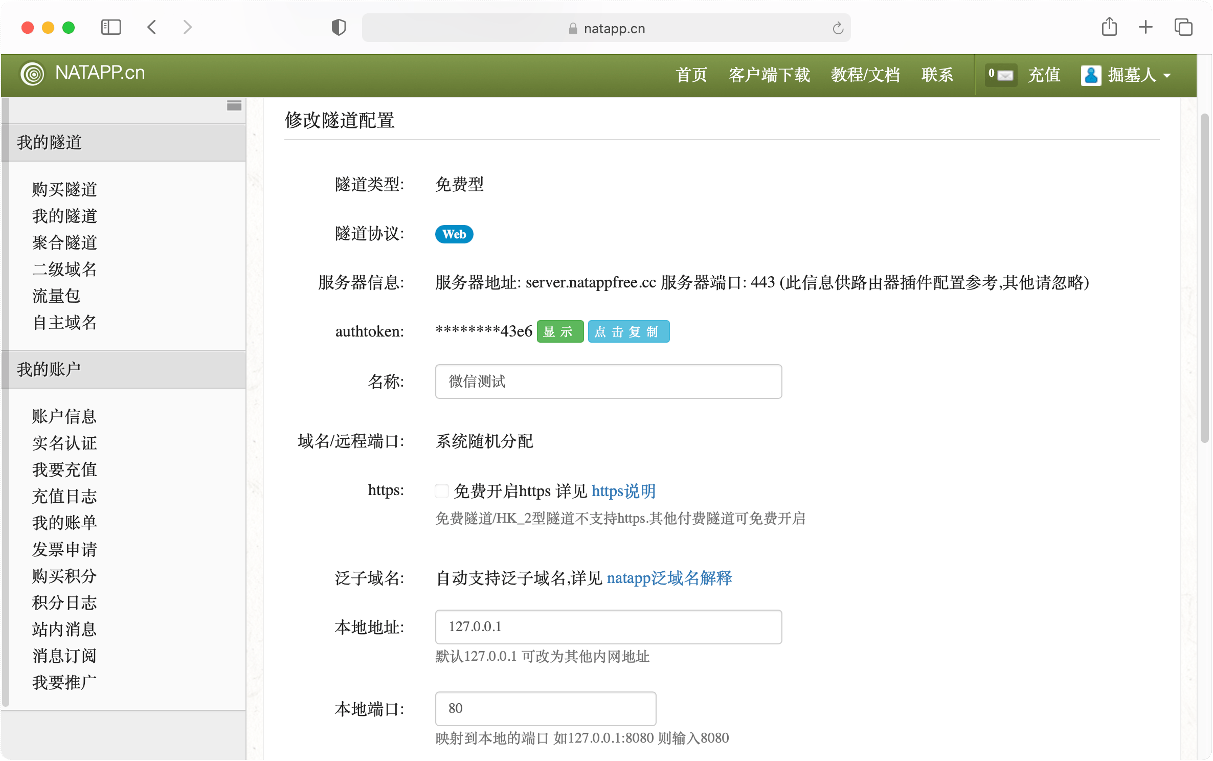 设置本地地址和端口