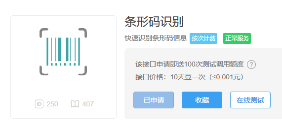 新接口上线啦，近期我们增加了九个接口