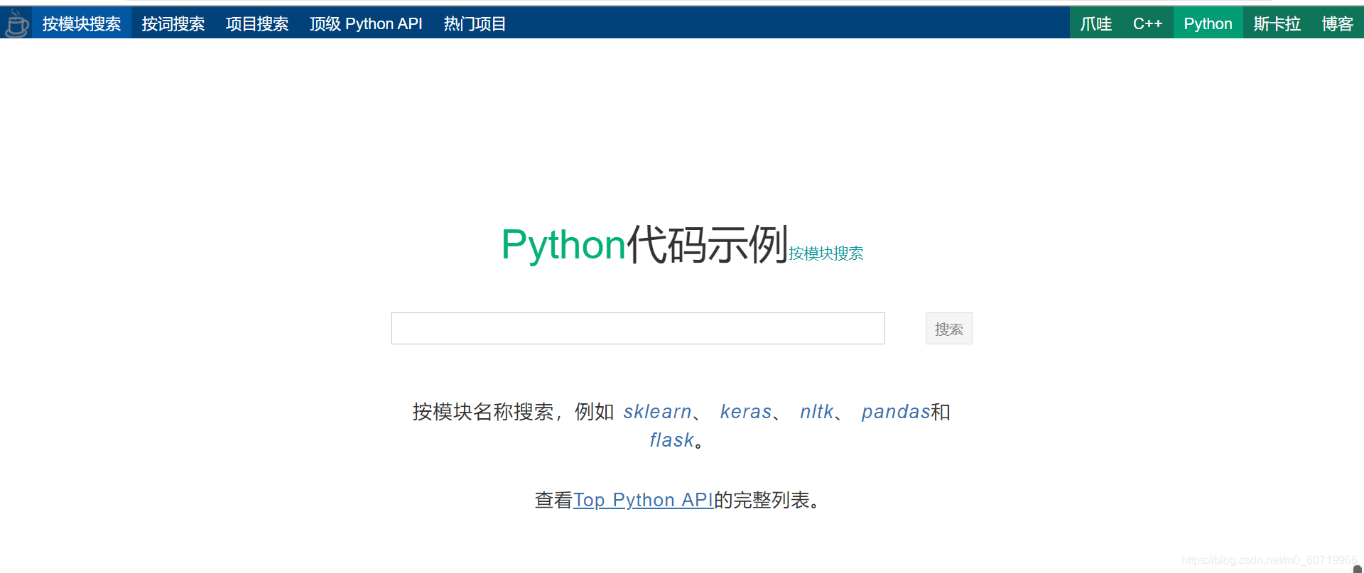 【Python免费网站】2021学习python 5个绝佳的网站,新手小白再也不怕学不会!_免费python在线网站5-CSDN博客