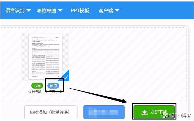 Pdf如何转换成word文档，只需几步就可完成
