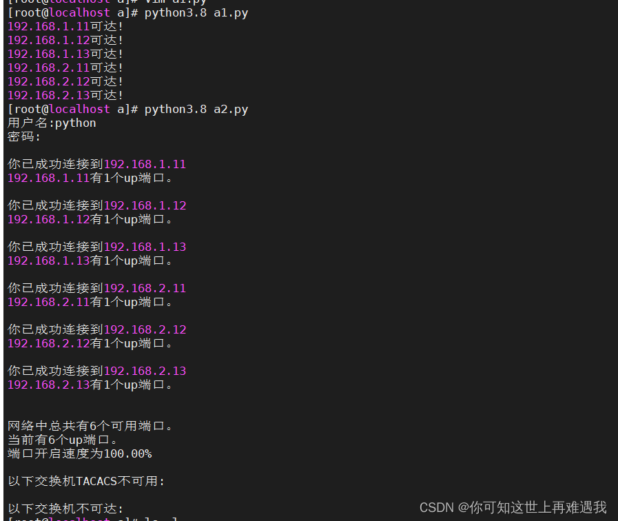《思科 - GNS3 - Pythonping》_gns3python-CSDN博客