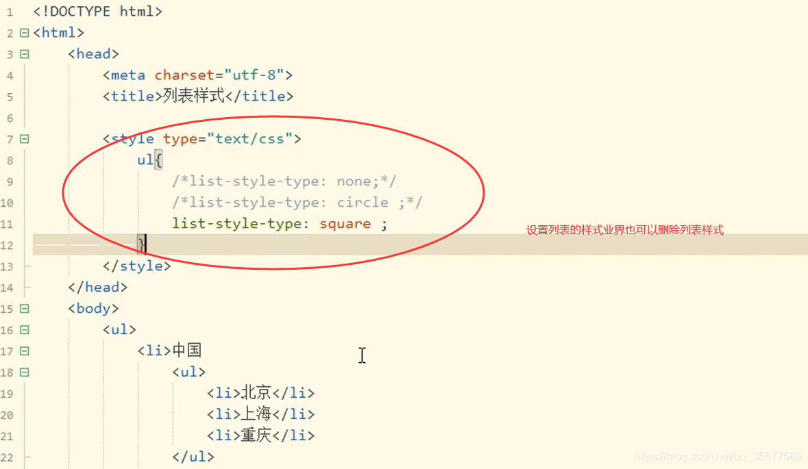 CSS CSS列表样式-CSDN博客