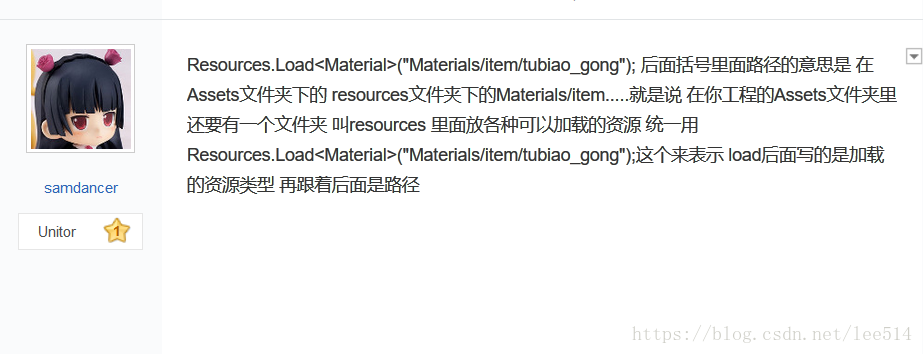Unity里实现更换游戏对象材质球
