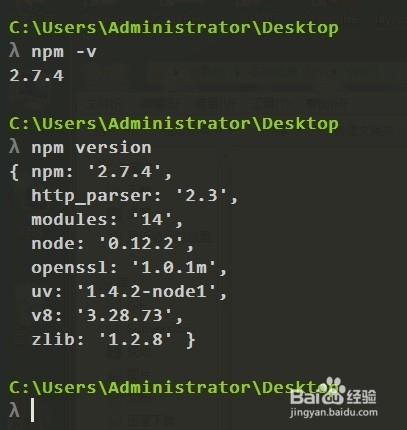 npm 自身的升级