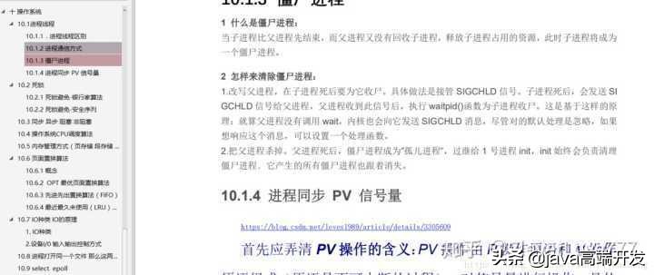 秋招我借这份PDF的复习思路,收获美团,小米,京东等Java岗offer