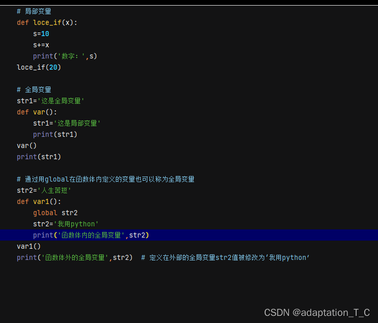 Python基础合集 练习14 (函数3 变量作用域 )_python 变量作用域的练习题-CSDN博客