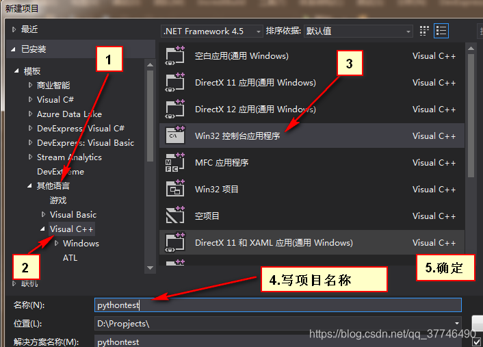 选择Win32控制台应用程序