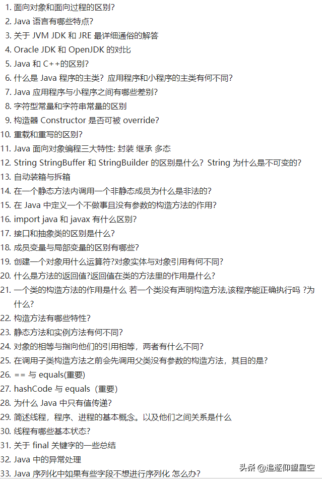 Offer差点无缘?HUAWEI 4面技术5面HR,踩线挺过
