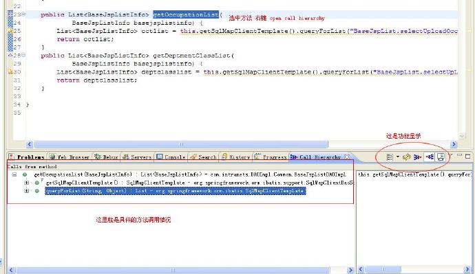 Eclipse插件Call <wbr>Hierarchy简介及设置