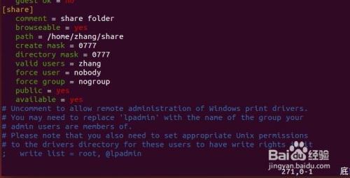 Ubuntu下samba配置和使用