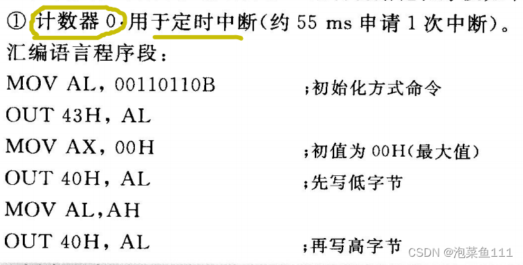 微机原理——定时器8253(8254)学习2应用与设计