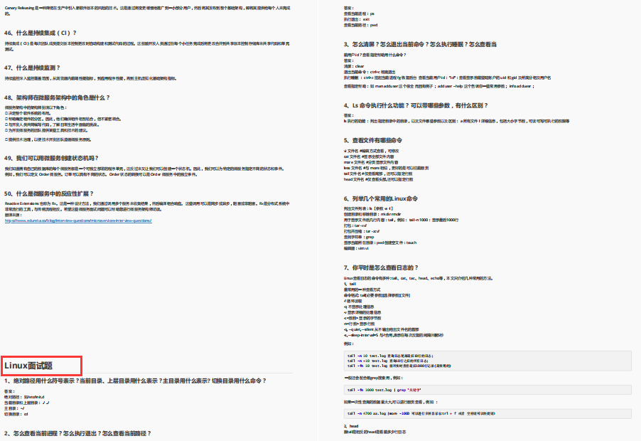 Github连夜下架!阿里新产Java全栈面试突击小册太香了