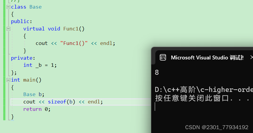 C++菱形继承_多态插图23 C++菱形继承_多态