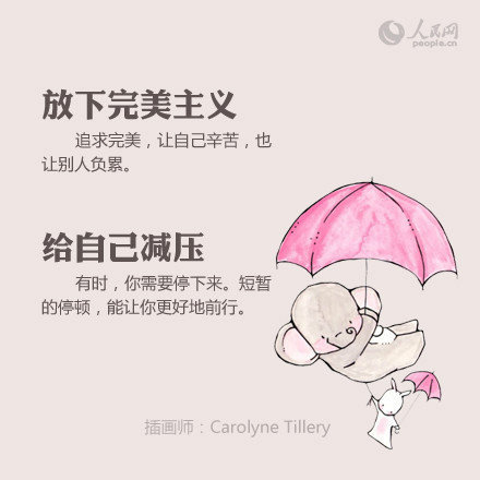 人民网十八个建议提升人格魅力，一步步小改变，人生大飞跃