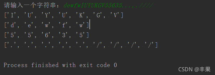 实现输入一个字符串,分别将大写字母、小写字母、数字、其他字符存到列表里面并且输出列表
