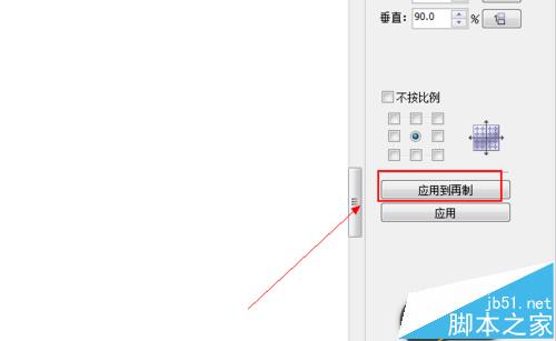 用CorelDRAW画朵桃花送给朋友会有意想不到的效果的 b2b软件 